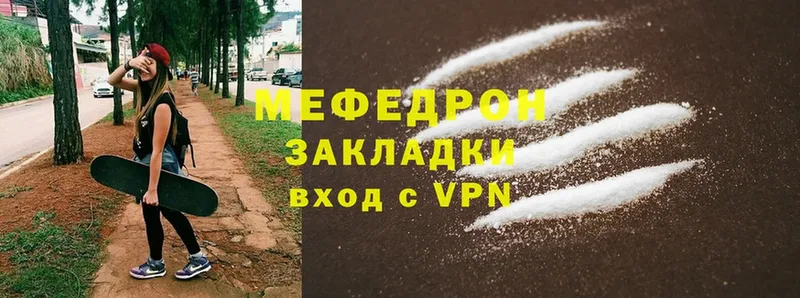 наркотики  Беломорск  МЕФ mephedrone 